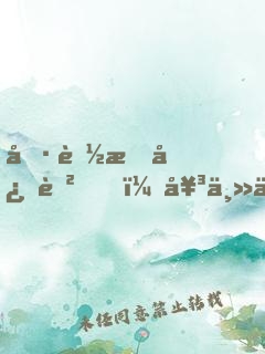 偷聽我心聲，女主人設(shè)崩了啊